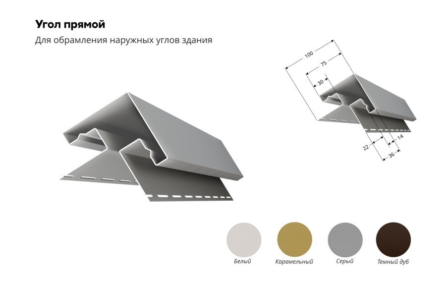 Угол прямой GL Яфасад 3.0 карамельный