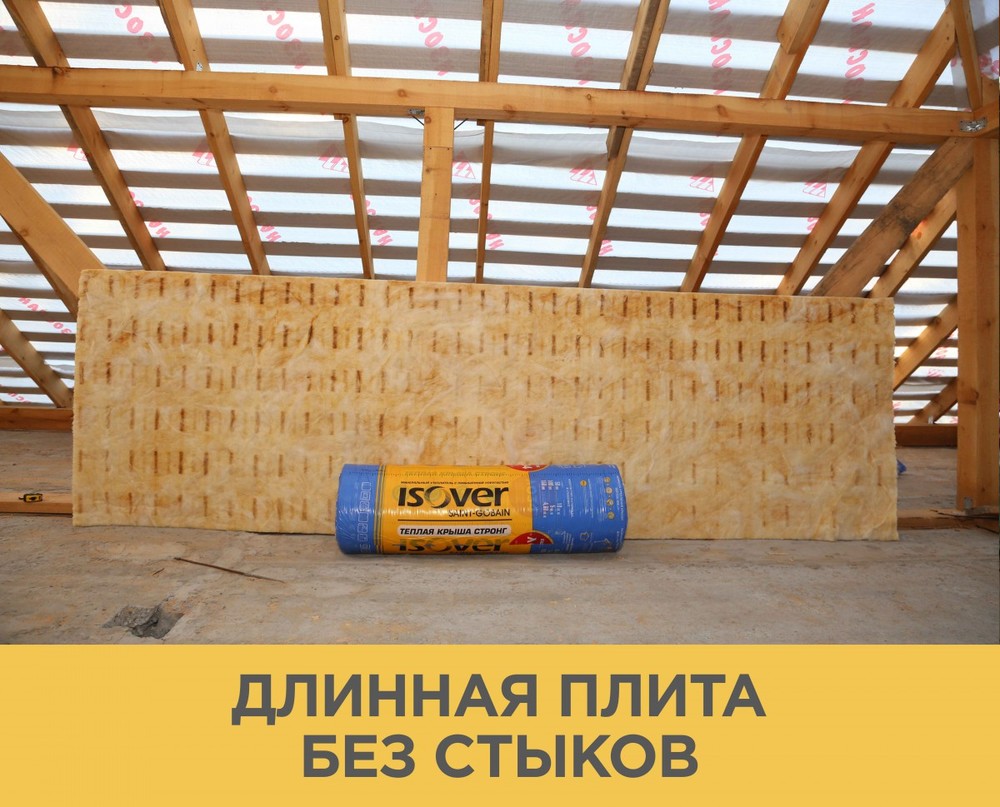 ISOVER Теплая крыша Стронг 150х1220х4000/Е/К (уп=0,735 м3=4,88 м2) (пал = 24 уп.) арт. 67163