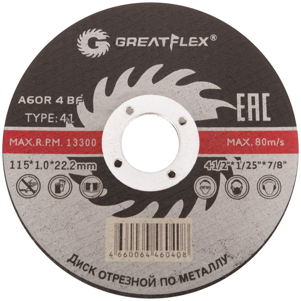 Круг отрезной по металлу Greatflex 115х1 мм. арт.50-41-001