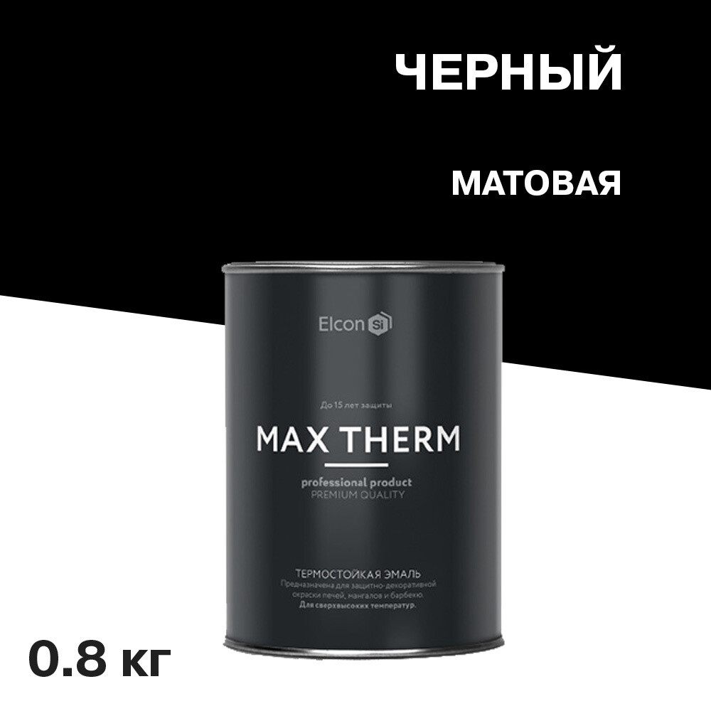 Эмаль термостойкая Elcon Max Therm 1000 градусов черная 0,8 кг