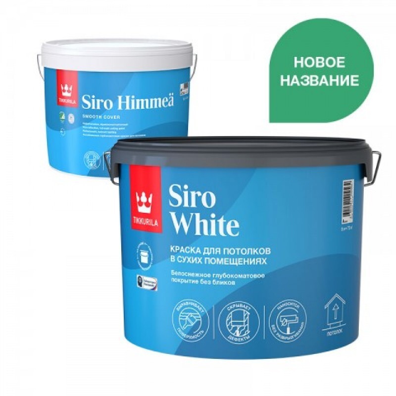 SIRO WHITE  краска для  потолков гл/мат 0,9л. 
