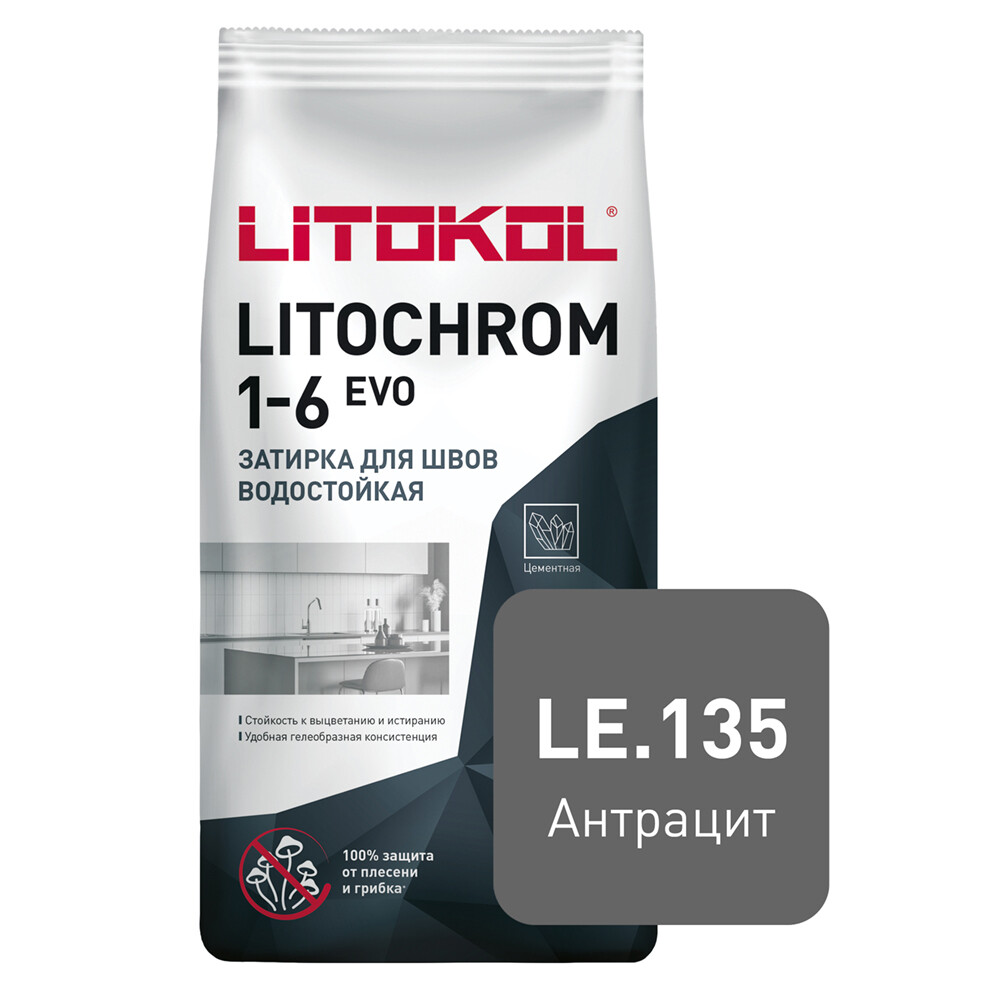 Затирка цементная Litokol Литохром EVO LE.135 антрацит 2 кг
