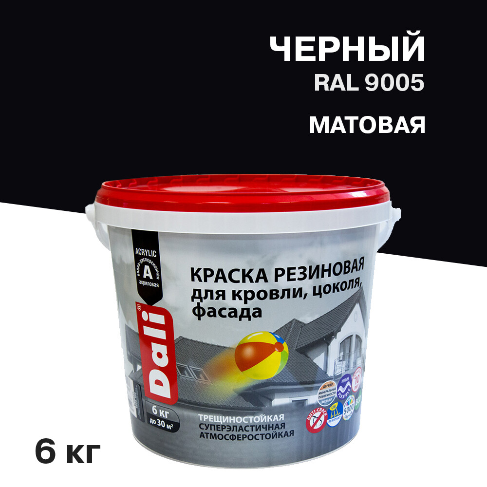 Краска фасадная Dali резиновая акриловая черная 6 кг