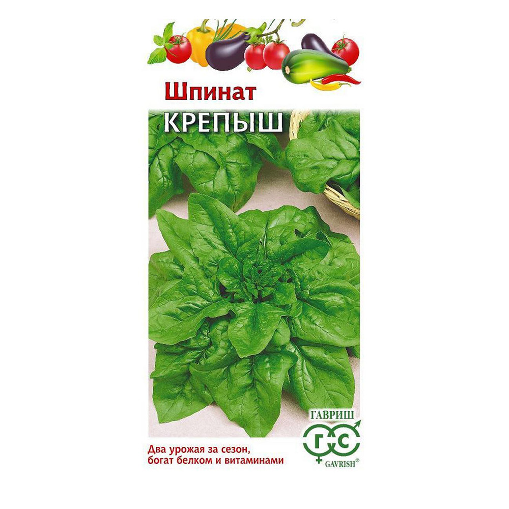 Шпинат Крепыш Гавриш 2 г