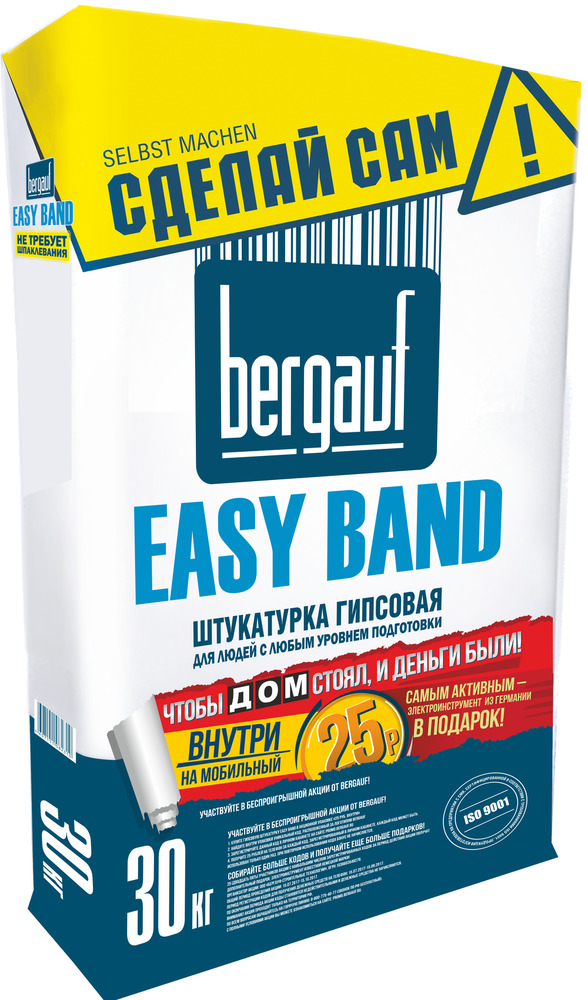 Бергауф Easy Band 30кг. - штукатурка гипсовая универсальная, не требующая шпаклевания 49шт./пал.