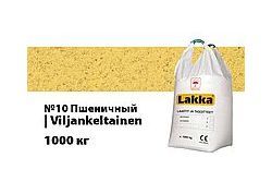 Цветной кладочный раствор: цвет 10, Viljankeltainen 10, пшеничный 1000кг.