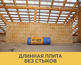 ISOVER Теплая крыша Стронг 150х1220х4000/Е/К (уп=0,735 м3=4,88 м2) (пал = 24 уп.) арт. 67163