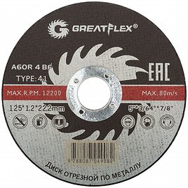 Круг отрезной по металлу Greatflex 125х1,2 мм. арт.50-41-003