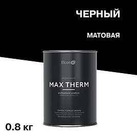 Эмаль термостойкая Elcon Max Therm 1200 градусов черная 0,8 кг
