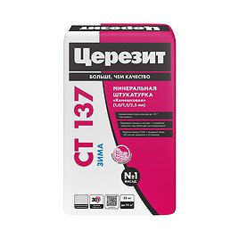 Штукатурка декоративная Ceresit СТ 137 Камешковая 2,5 мм зимняя под покраску 25 кг
