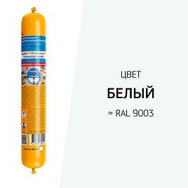 Герметик полиуретановый Sika Sikaflex 719 Universal белый 600 мл