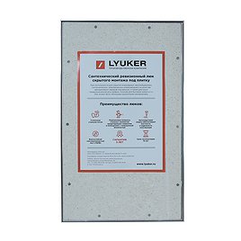 Люк ревизионный под плитку Lyuker Д алюминиевый 500х300 мм скрытый нажимной