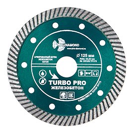 Диск алмазный по бетону Trio-Diamond Turbo Pro Железобетон (TP172) 125x22,23x2,3 мм турбо сухой рез