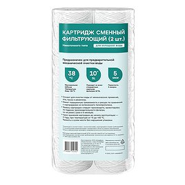 Картридж фильтра Аквафор 10 Slim ЭФГ 63/250 для холодной воды предфильтр полипропиленовый 5 мкм 10SL (2 шт.)