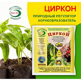 Регулятор роста для растений Нэст М Эпин-Экстра 0,001 л