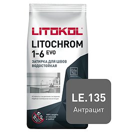 Затирка цементная Litokol Литохром EVO LE.135 антрацит 2 кг