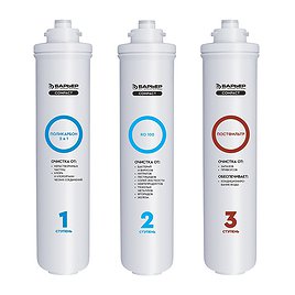 Комплект картриджей для фильтра Барьер Compact Osmo 100 1 мкм (3 шт.)