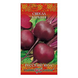 Свекла Барыня Гавриш 2 г