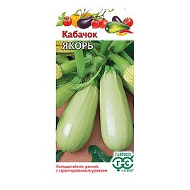 Кабачок Якорь Поиск 0,2 г