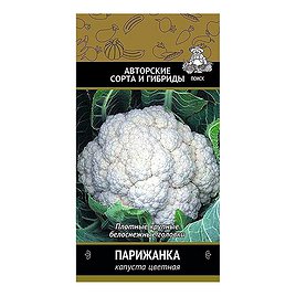 Капуста цветная Парижанка Поиск 3 г