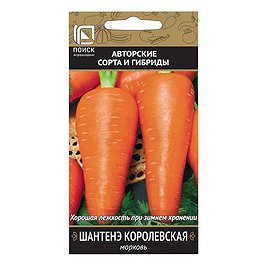 Морковь Шантенэ Королевская Поиск 2 г