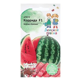 Арбуз Коррида F1 Детская грядка 5 шт.