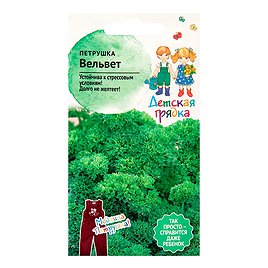 Петрушка Вельвет Детская грядка 1 г