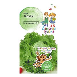 Салат Тарзан Детская грядка 1 г