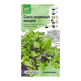 Смесь салатных овощей Азиатская Агросидстрейд