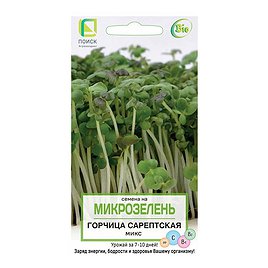 Микрозелень Горчица сарептская салатная микс Поиск 5 г