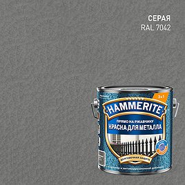 Краска по ржавчине 3в1 Hammerite серая RAL 7042 молотковая матовая 2 л