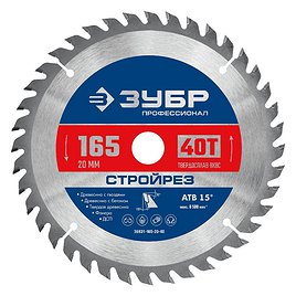 Диск пильный по строительной древесине Зубр 165х20х1,4 мм 40 зубьев (36931-165-20-40)