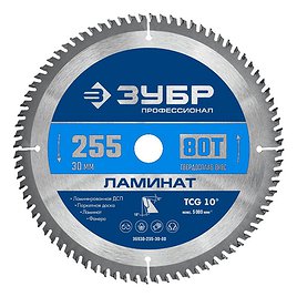 Диск пильный по ламинату Зубр 255х30х1,8 мм 80 зубьев (36930-255-30-80)