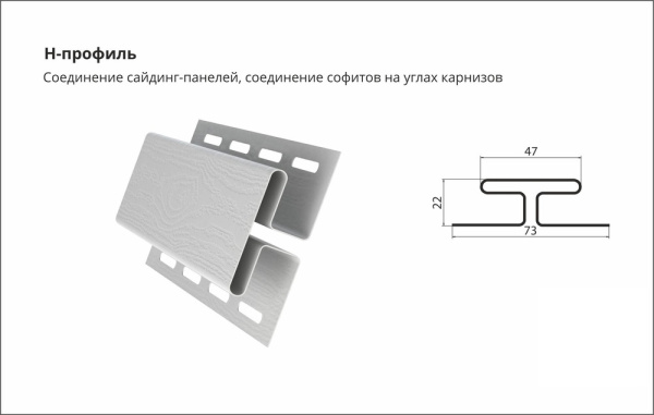 Профиль H соединительный 3,00 GL Tundra клен