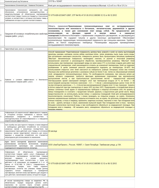 103497_49830948_original